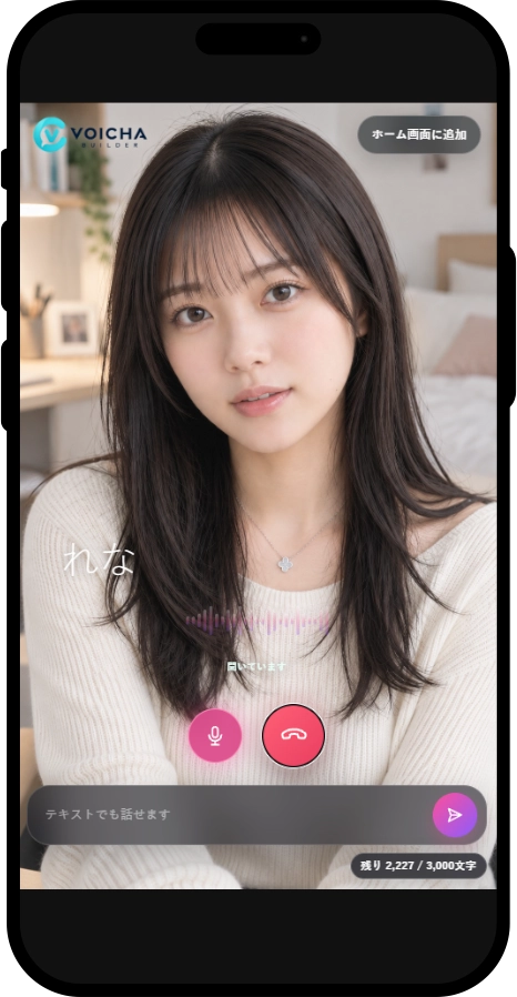 玲奈のVOICHA画面